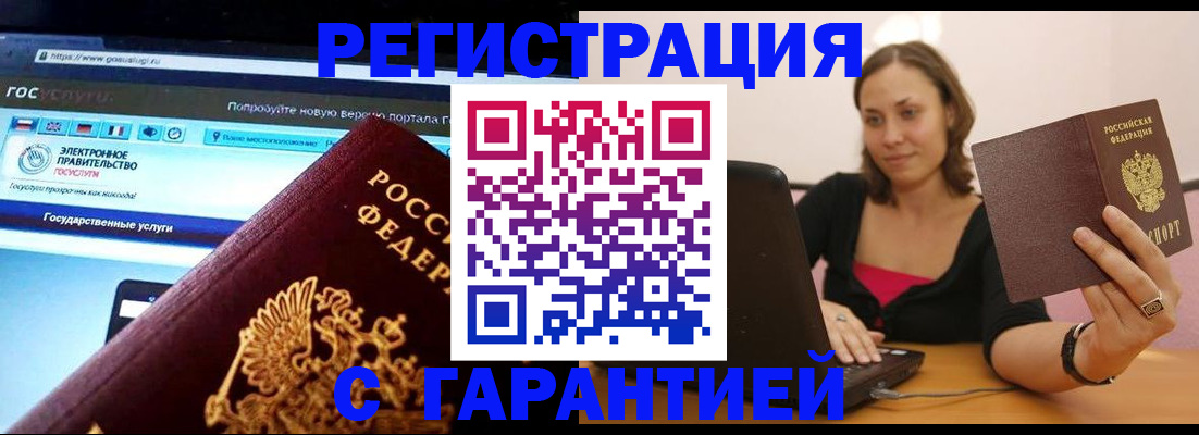 временная регистрация адрес в Белореченске