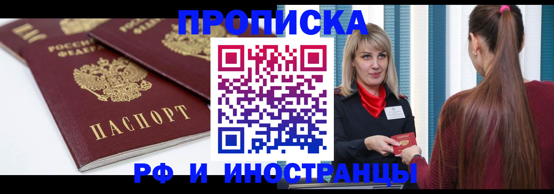 регистрация в Белореченске